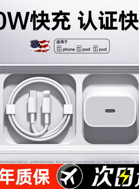 【20W快充】塔菲克适用iPhone14pro数据线13苹果12充电线pd闪充17手机加长ipad正品7plus头8器6s原2米装max11