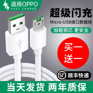 塔菲克适用超级闪充原数据线装正品厂快充r17/r9s/plus/r11/r15x/a57/a9/a11手机安卓oppo通用type-c充电器线