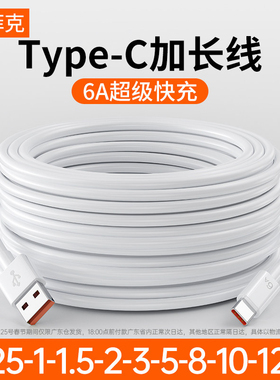 塔菲克Type-c数据线6A快充5A加长款适用华为vivo小米tapyc安卓充电器线mate40nova7tpyec荣耀9x手机tpc8typc