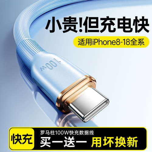 【液态硅胶线】适用苹果充电器