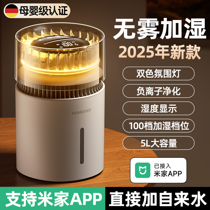 【新款抗菌】5L无雾加湿器