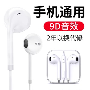 塔菲克耳机有线入耳式6适用iPhone苹果vivo华为oppo小米typec手机