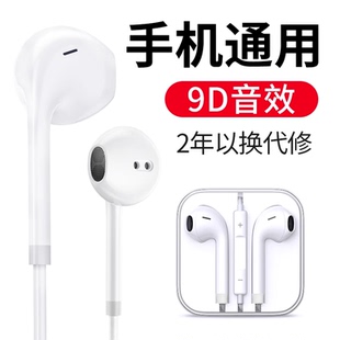 塔菲克耳机有线入耳式 6适用iPhone苹果vivo华为oppo小米typec手机