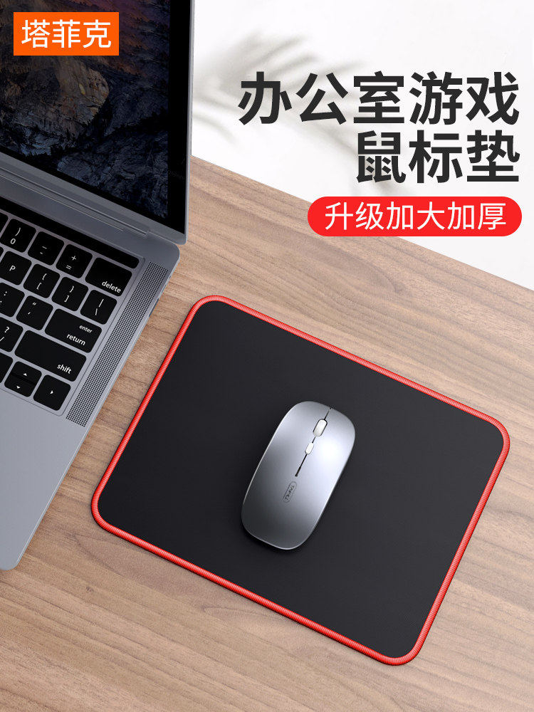 Tafik mouse pad is enlarged, extra large, thickened and lengthened, office e-sports game, edge-locking game shortcut keys