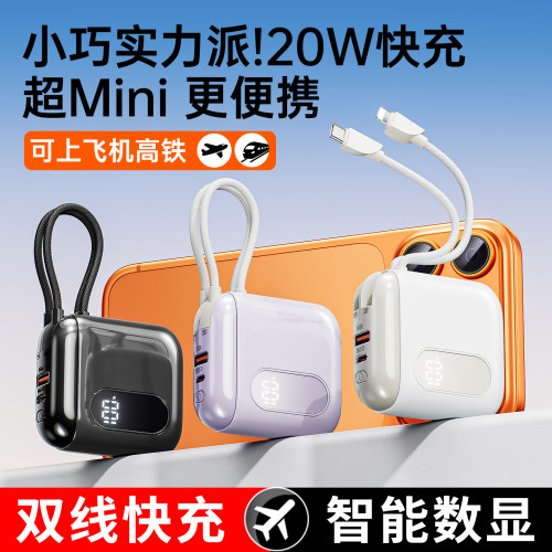3C认证充电宝20000毫安大容量