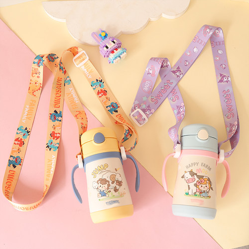 新款手柄杯斜挎带 适用膳某师TCKC系列儿童保温杯 幼儿水壶挂绳