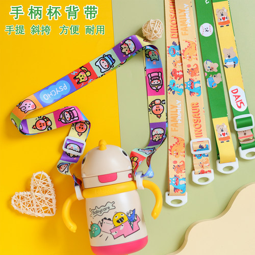 儿童水杯幼儿园手柄杯挂绳