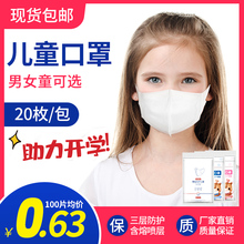 儿童口罩一次性防尘透气三层男童女童小孩中学生熔喷布口鼻罩现货