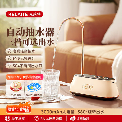 无线电动桶装水抽水器静音大容量