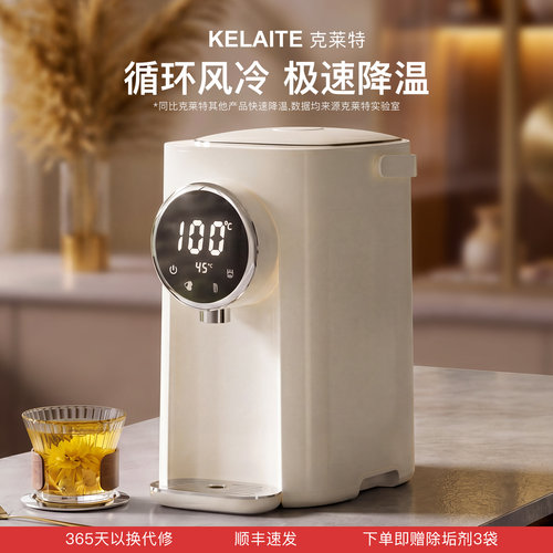 克莱特恒温电热水瓶316无缝5L