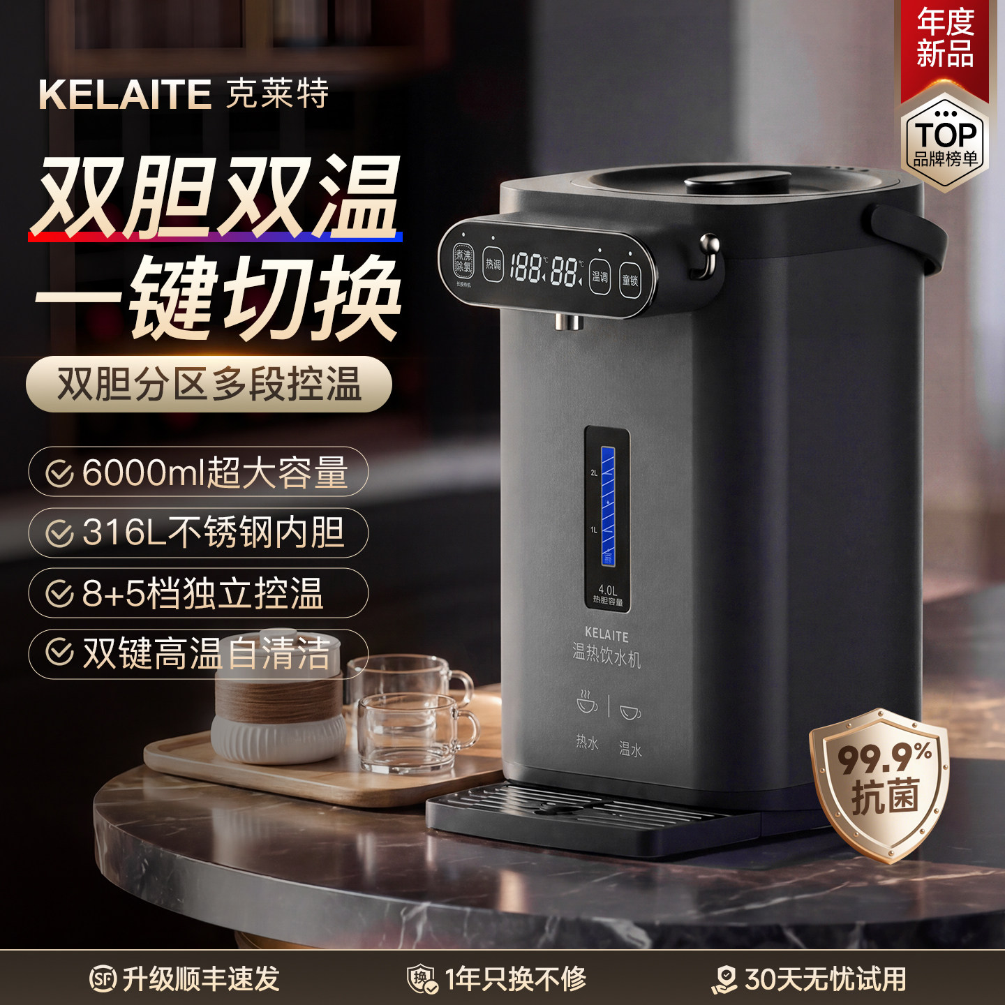 克莱特双温双胆6L大容量恒温电热水壶316L家用电热水瓶保温饮水机