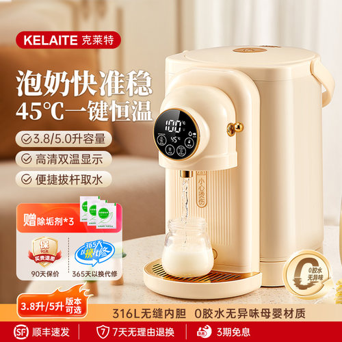 克莱特无缝内胆分体式电热水瓶