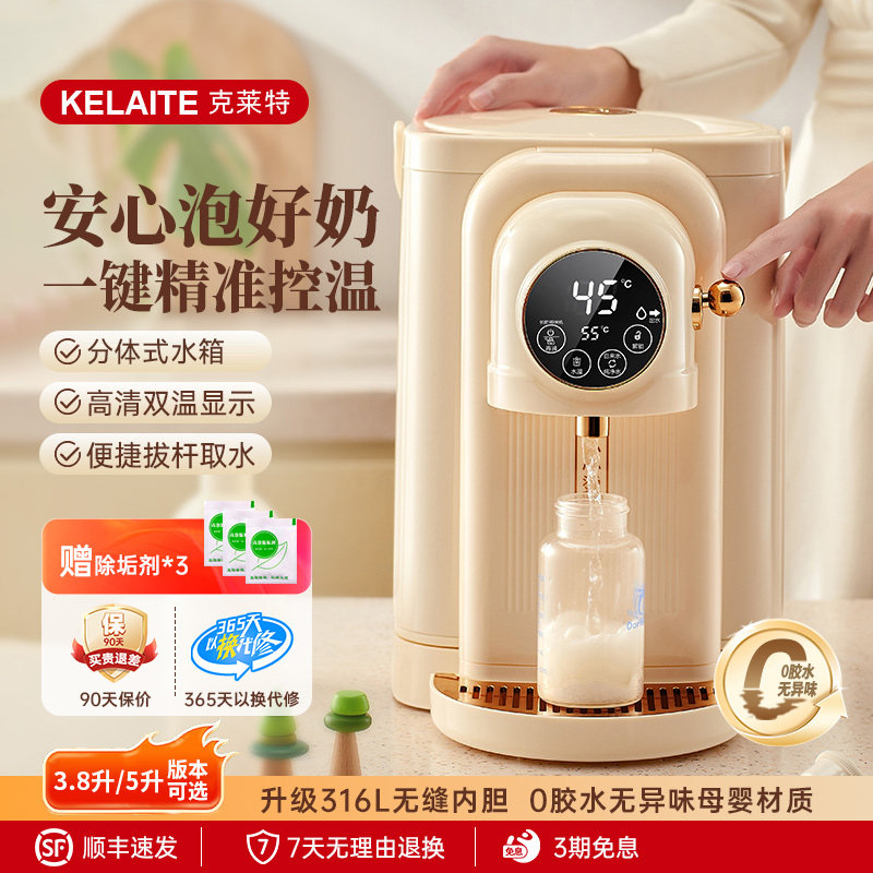 克莱特婴儿冲奶机泡奶粉全自动智能恒温调奶器宝宝热水壶自动保温