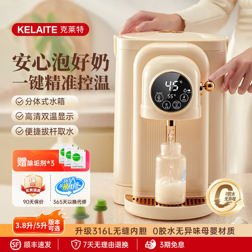 克莱特316L母婴级恒温调奶器