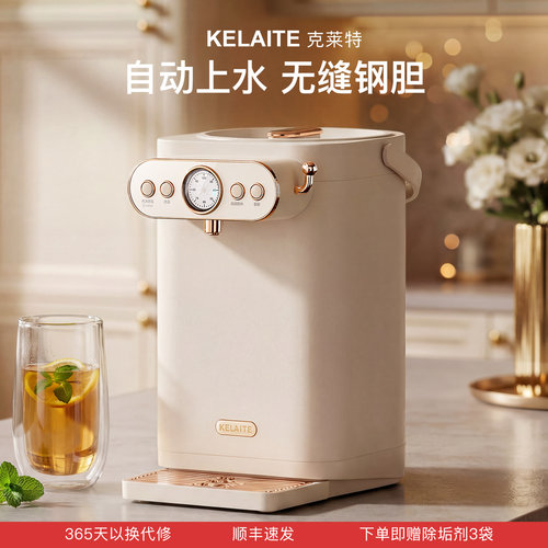 克莱特316L智能恒温电热水瓶