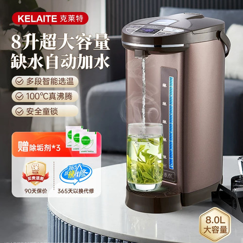 克莱特电热水瓶3168L大容量