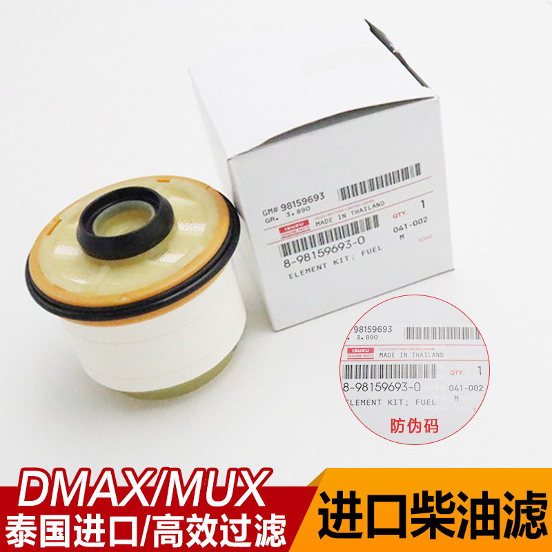 ½Î÷ÎåÊ®ÁåD-MAX MU-X²ñÓÍÂËо´ÖÂËϸÂË dmax²ñÓÍÂËÇåÆ÷»úÓÍÂ˸ñ
