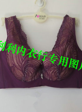 奥尔黛丝正品 胸罩内衣2616 B无钢圈C/D软钢圈侧收聚拢背心2606 D