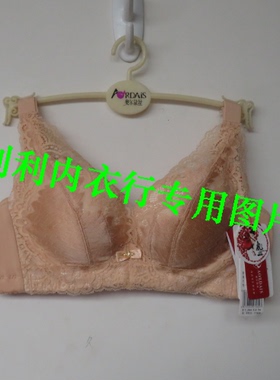 正品奥尔黛丝  文胸罩2584 A/B无钢圈聚拢C软钢圈