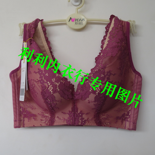 特价正品奥尔黛丝 文胸罩2556 ac四扣侧收聚拢提胸无痕无钢圈内衣