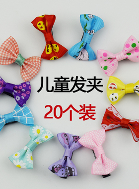 20个儿童发饰品发夹可爱宝宝婴儿发卡边夹刘海夹头饰女童皮筋头绳