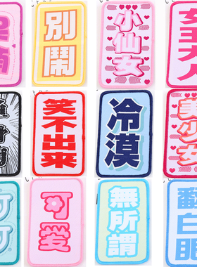 发帖碎发贴韩国发饰可爱魔法贴百搭成人魔术贴搞怪冷漠大号刘海贴