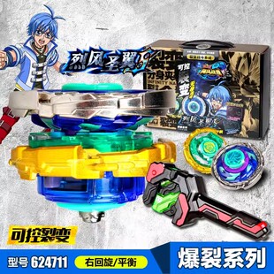 正版奥迪双钻战斗王陀螺3玩具飓风战魂暗绝元冥烈风圣翼S赤练狂刀