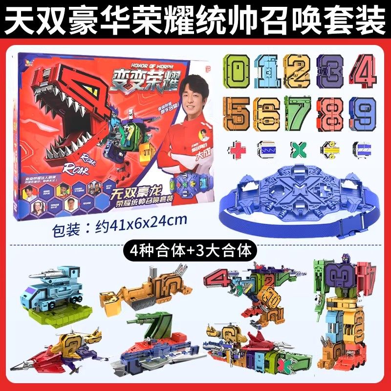 爱动变变荣耀十五合一数字变形合体机器人无双豪龙儿童玩具男孩,玩具/童车/益智/积木/模型,儿童机器人/变形玩具,淘宝优惠券,粉丝福利购,淘宝优惠卷