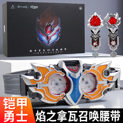 奥迪双钻铠甲勇士拿瓦RX召唤腰带十周年经典版联动钥匙变身器玩具