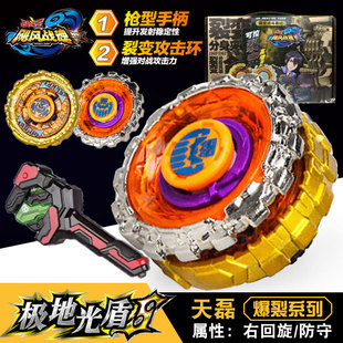 奥迪双钻战斗王飓风战魂3烈风圣翼S极地光盾S爆裂陀螺玩具男孩