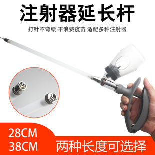 兽用连续注射器加长杆不锈钢金属长臂延长管疫苗打针器猪牛羊针管
