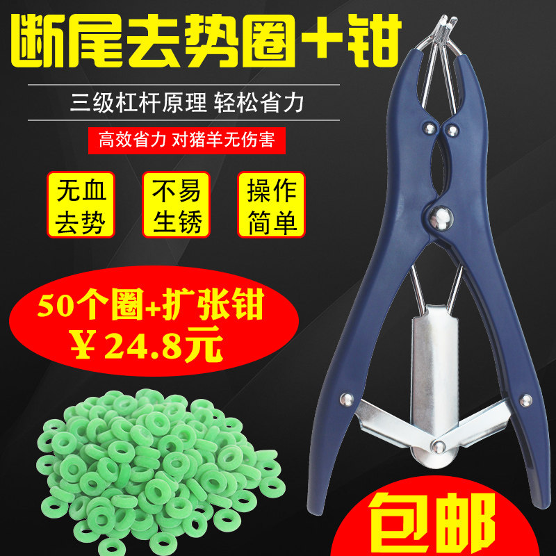 正略羊用断尾钳圈羊用去势圈钳扩张钳器猪羊去势钳无血断尾圈钳