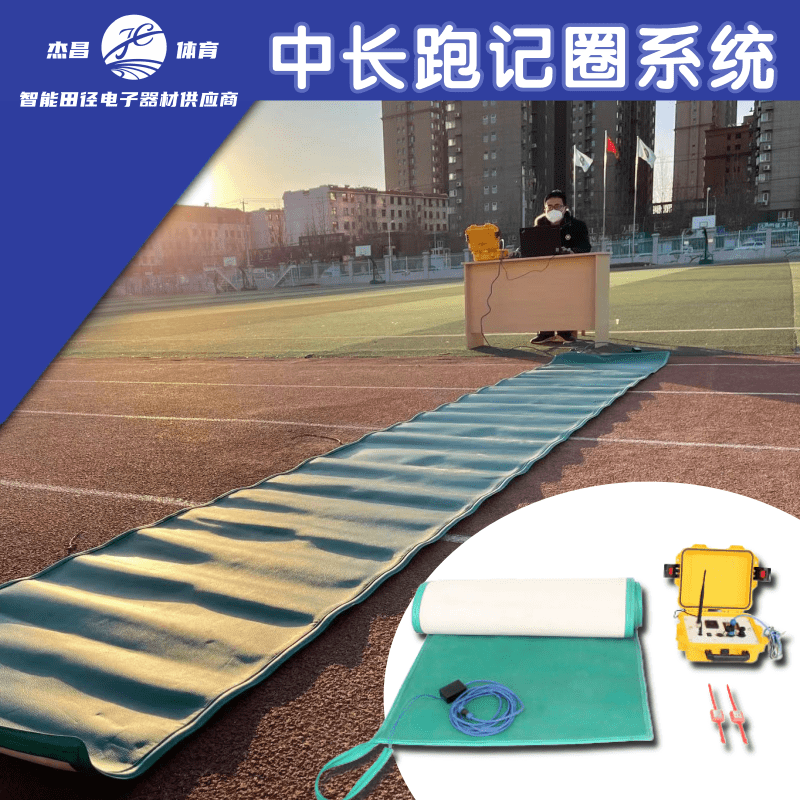 长跑计圈器中长跑电子记圈系统赛车自行车跑步越野芯片计时记圈