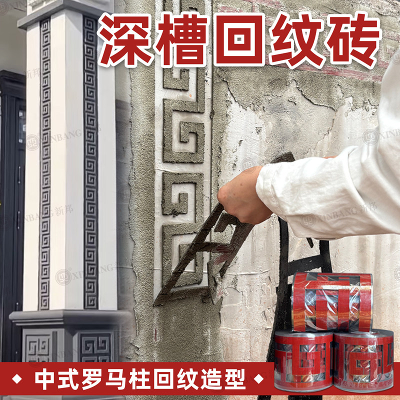 新邦外墙回型深槽泡沫胶带图片