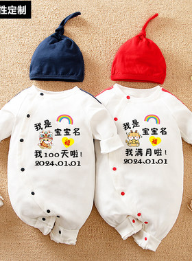 DIY定制婴儿衣服趣味文字连体衣