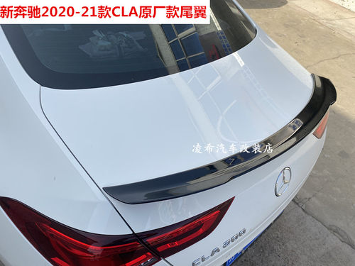 奔驰20-21款CLA200 CLA260/250改装CLA35尾翼AMG尾翼压尾装饰