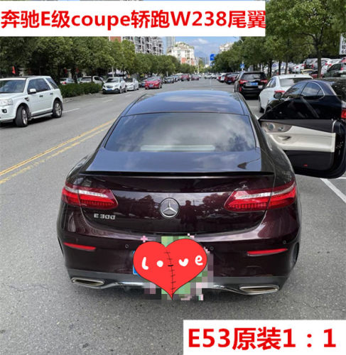 适用于奔驰E级coupe轿跑W238 E200 E300改装E53 AMG尾翼E53免打孔