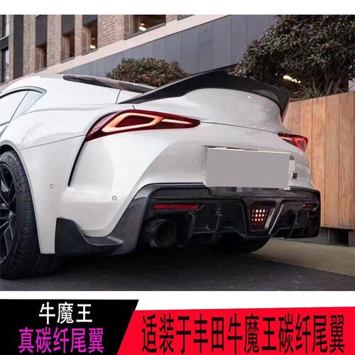Supra牛魔王尾翼碳纤维免打孔