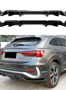 适用奥迪Q3F3Sportback轿跑2019-2025后唇尾唇扰流板包围跨境改装
