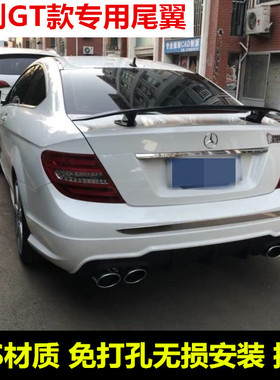 奔驰A级C级E级专用免打孔改装大尾翼老款w204c180c200c260飞机翼