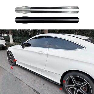 适用奔驰C级W205四门C205两门 AMG Line侧裙扰流板小包围跨境改装