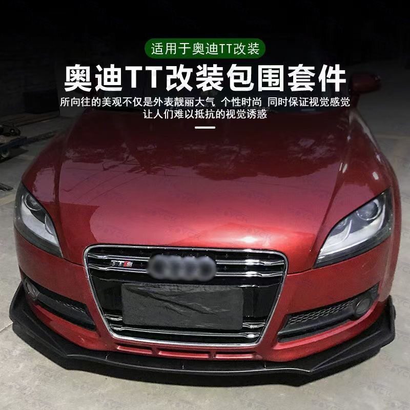 A5汽车前铲ABS烤漆碳纤纹