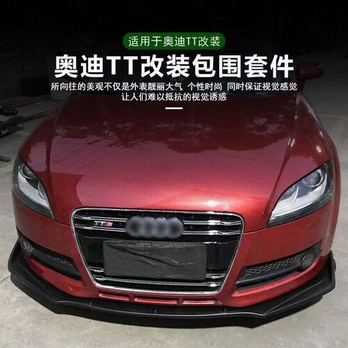 A5汽车前铲ABS烤漆碳纤纹