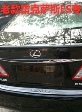 适用于06-11款雷克萨斯ES240ES250ES300ES350尾翼老款ES改装尾翼