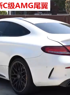 适用于奔驰2022款新C级W206 C200L C260L C300改装AMGC63尾翼顶翼
