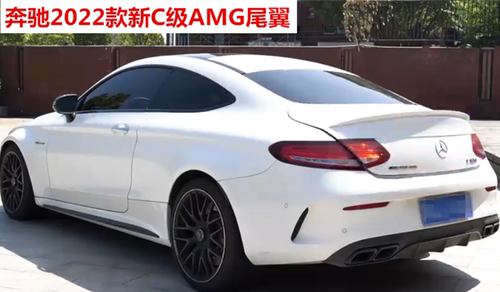 适用于奔驰2022款改装amg尾翼