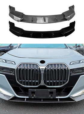 适用宝马7系i7 G70 G73 M Sport 2023+前杠前唇前铲扰流板改装