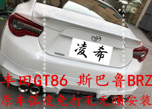 适用于丰田GT86压尾翼斯巴鲁BRZ改装尾翼LEG MORTOR SPORT款压翼