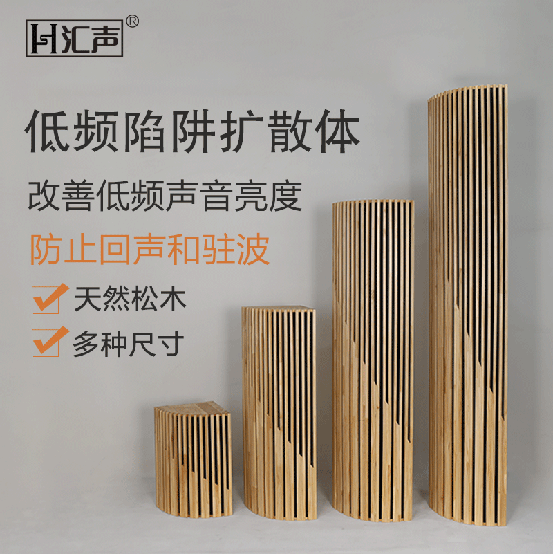 汇声实木松木50x50音响全频扩散板声学扩散体家庭影院吸音陷阱mm