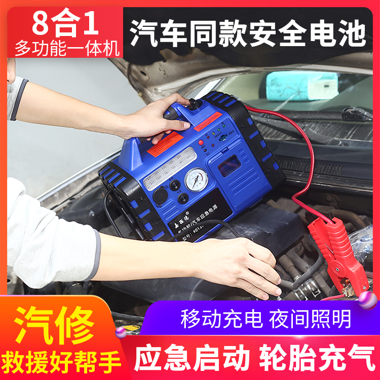 汽修救援启动充气照明多功能机
